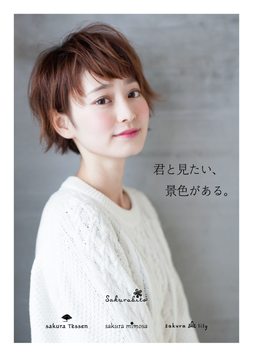 フライヤー制作